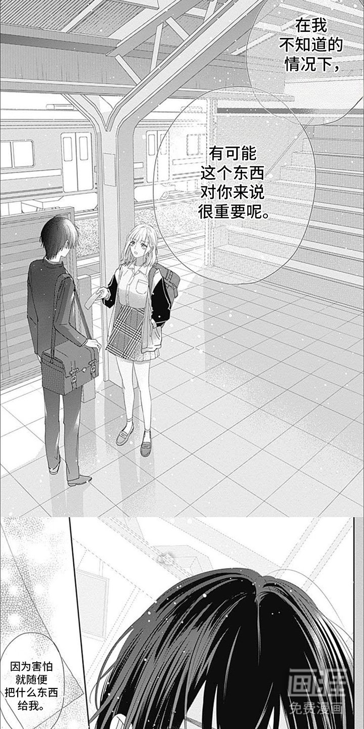 第12章：请给我吧