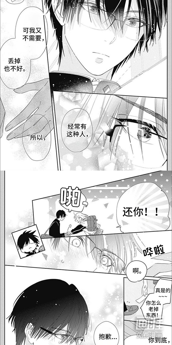 第12章：请给我吧
