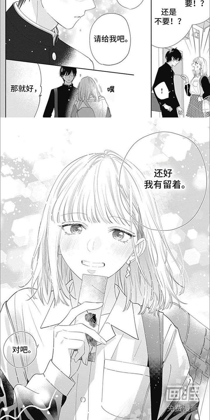 第12章：请给我吧