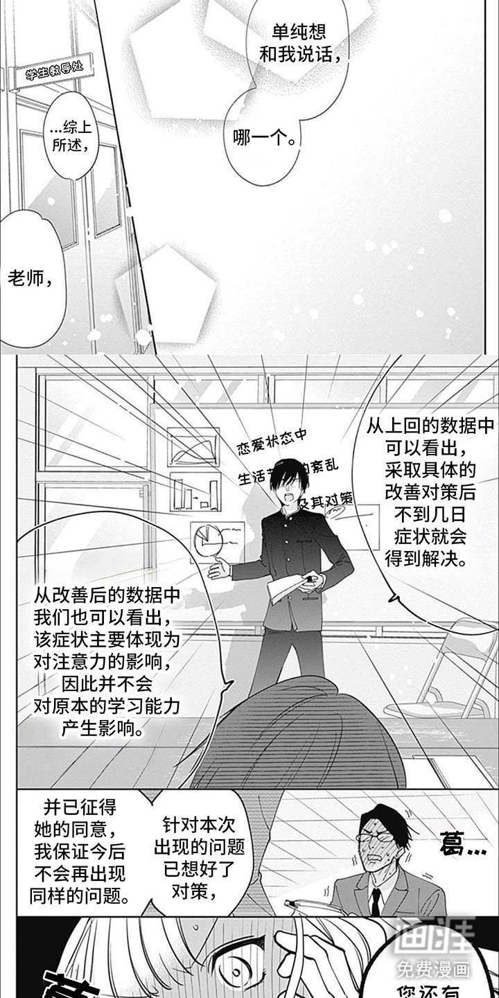 第13章：意想不到