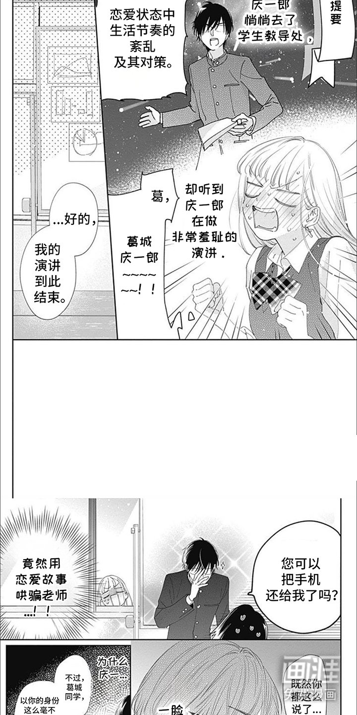 第13章：意想不到