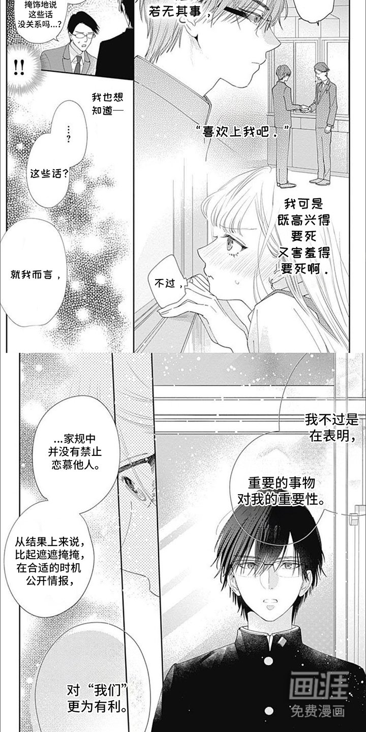 第13章：意想不到