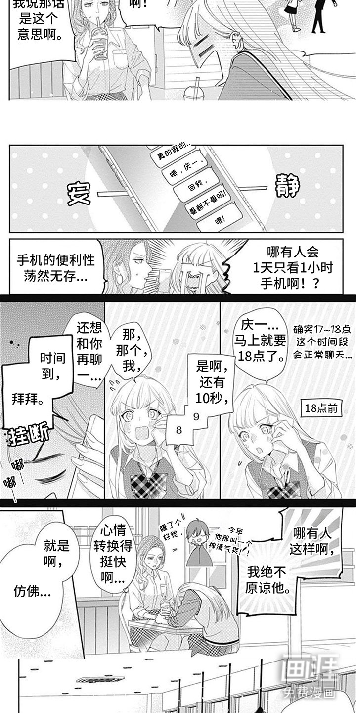 第14章：都明白