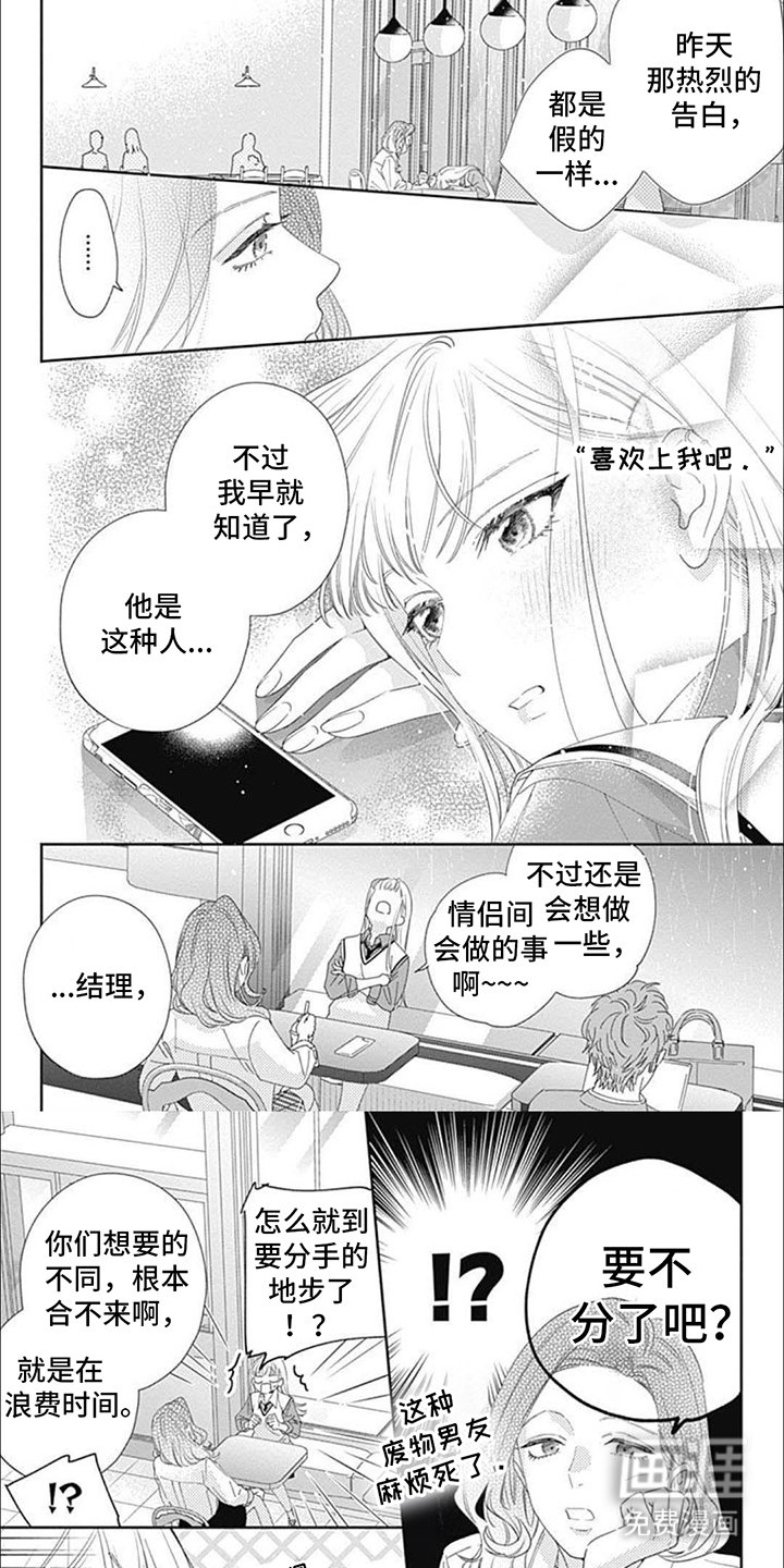 第14章：都明白