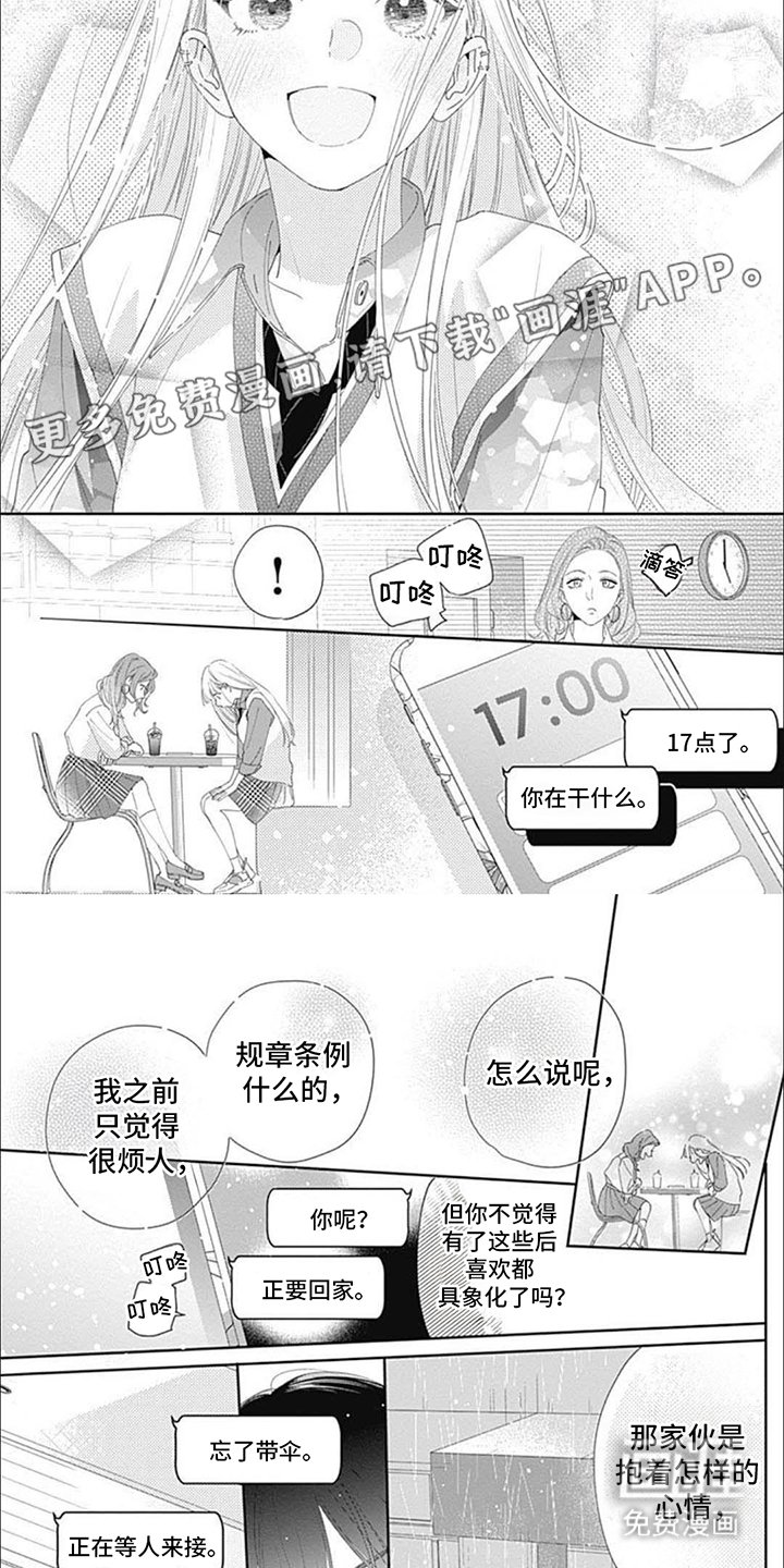第15章：一起撑