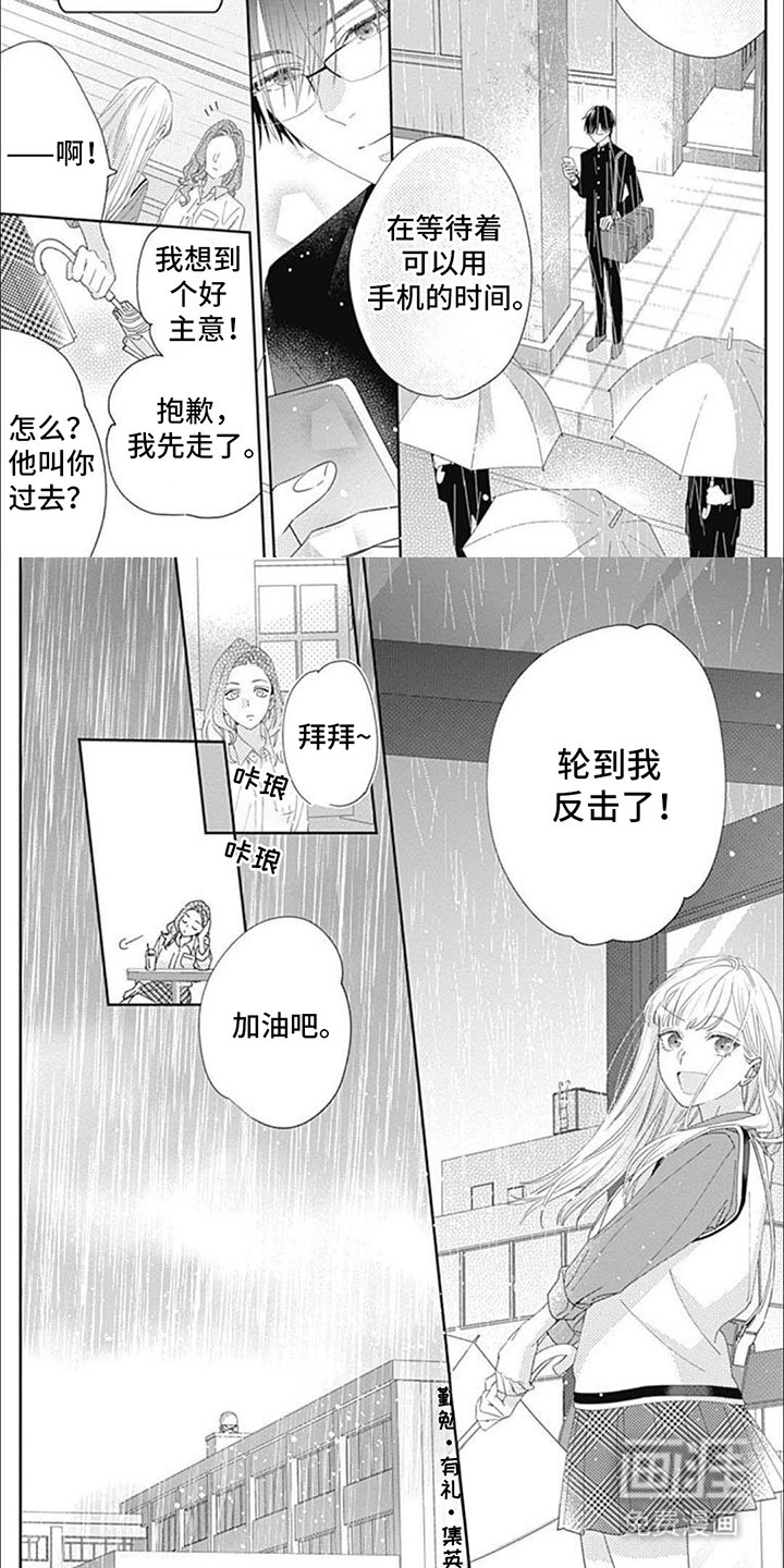 第15章：一起撑