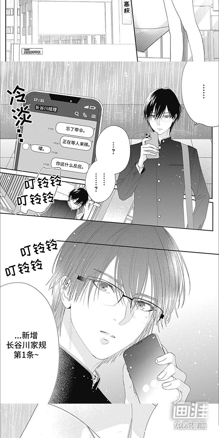 第15章：一起撑