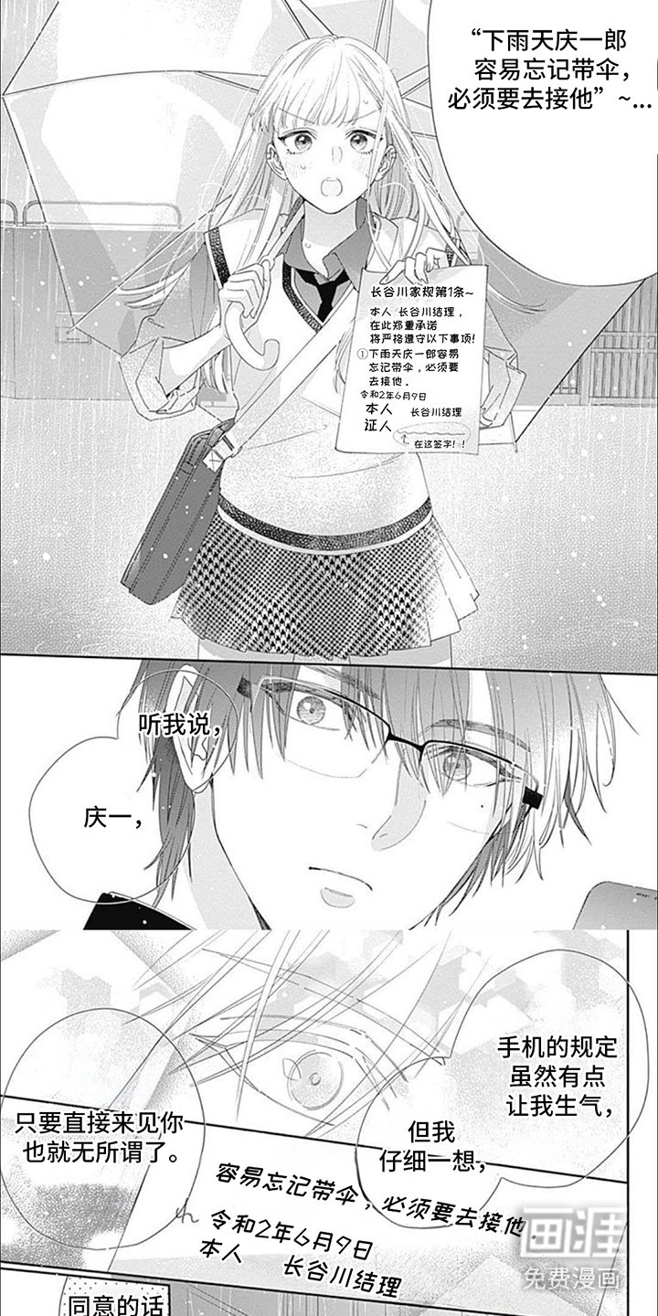 第15章：一起撑