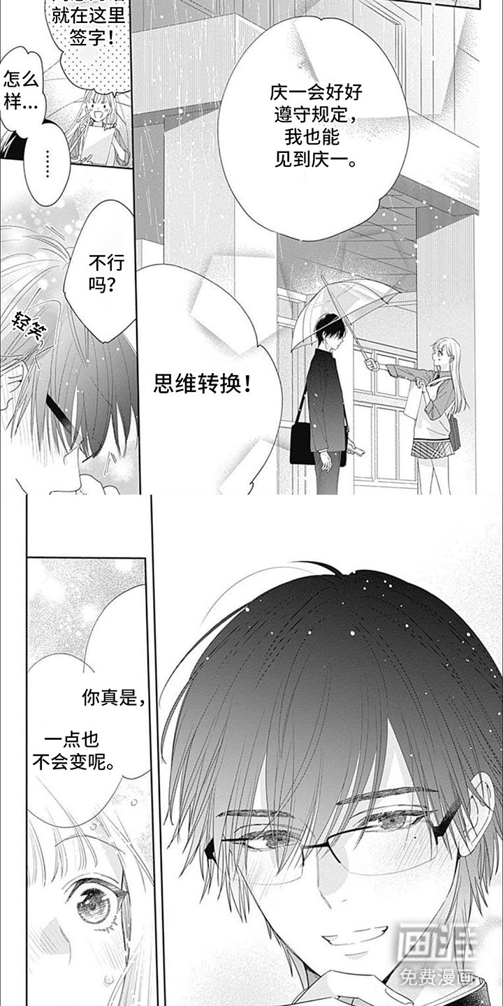 第15章：一起撑