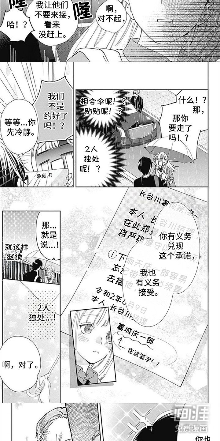 第16章：时间宝贵