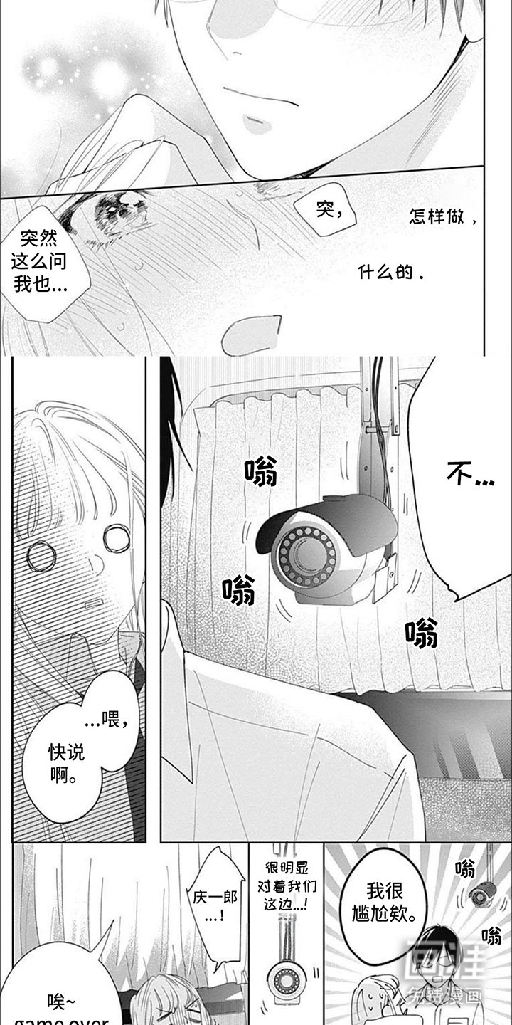 第18章：间谍科