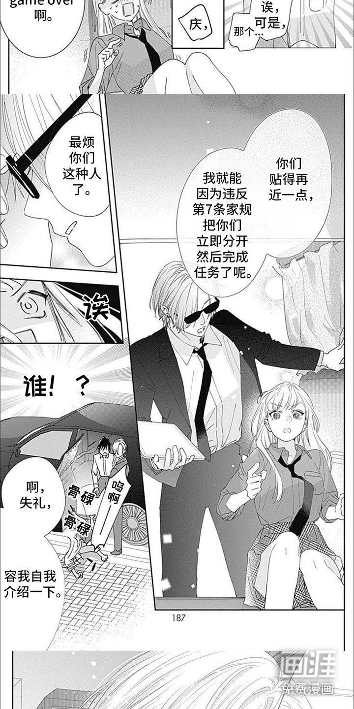 第18章：间谍科
