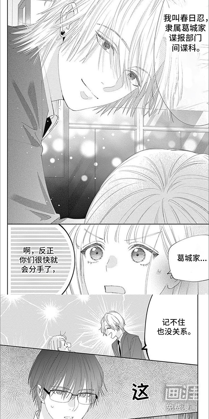 第18章：间谍科