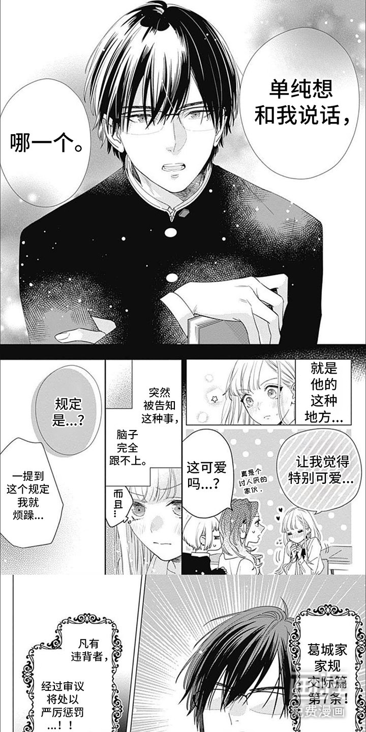 第2章：适得其反