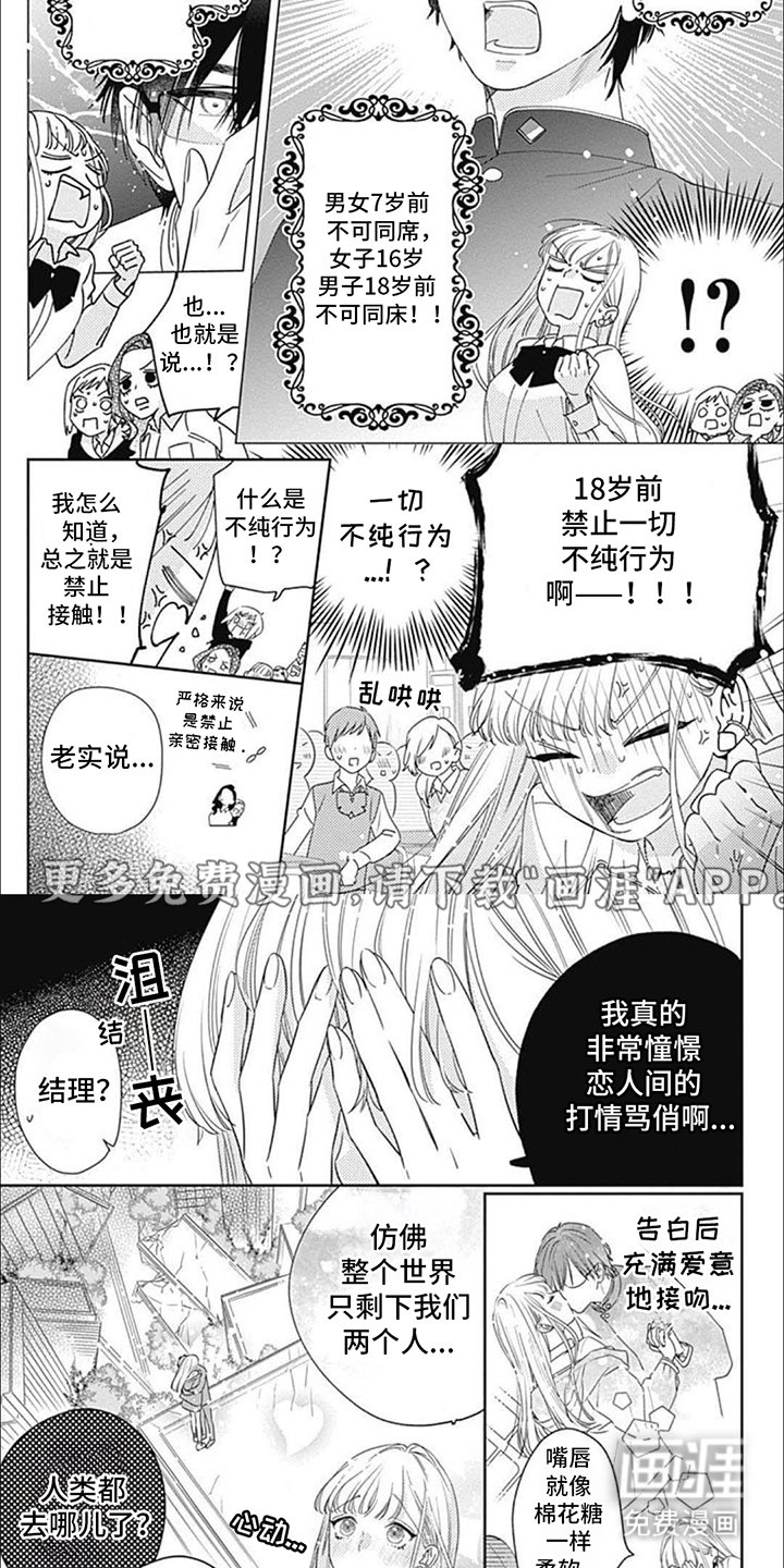 第2章：适得其反