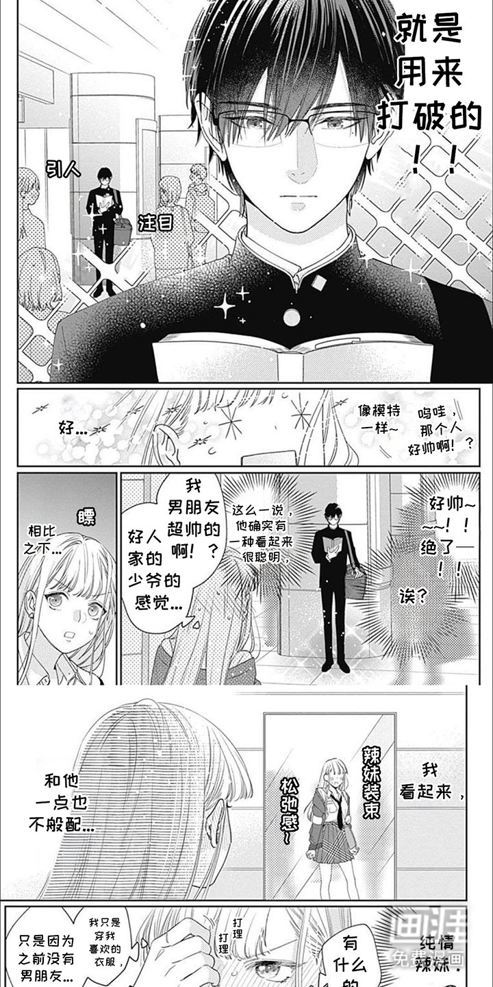 第2章：适得其反