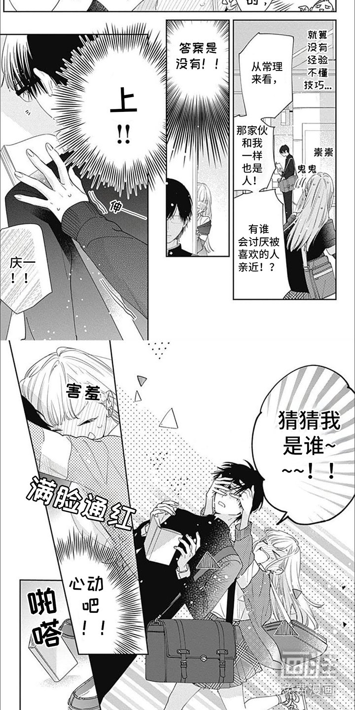 第2章：适得其反