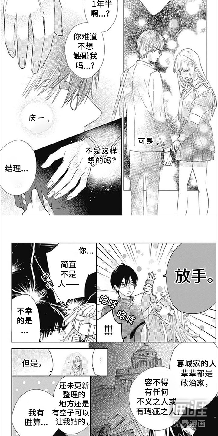 第3章：处境