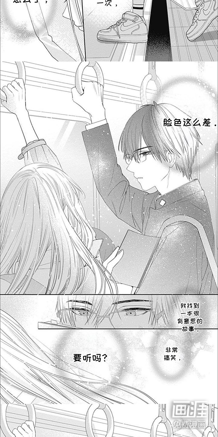 第4章：四点