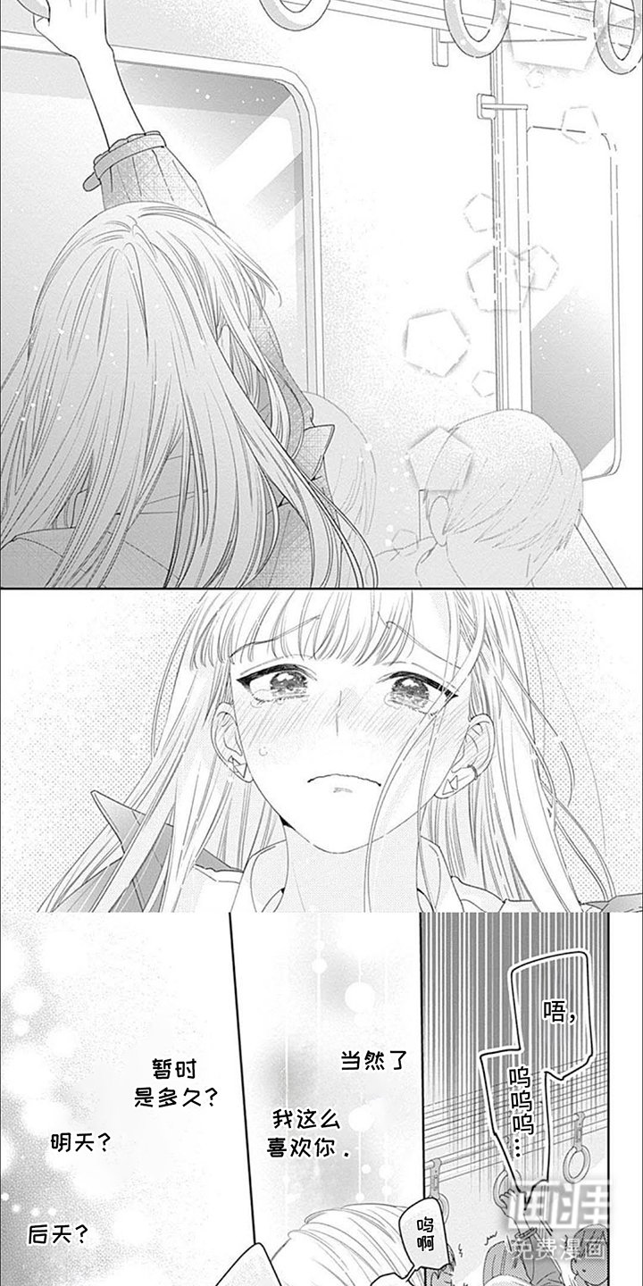 第4章：四点