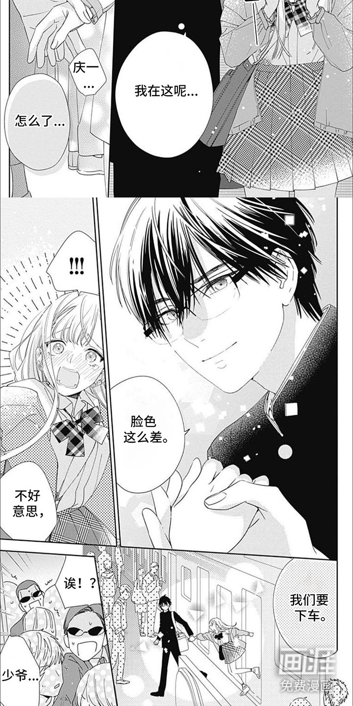 第4章：四点