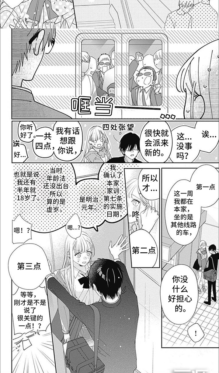 第4章：四点