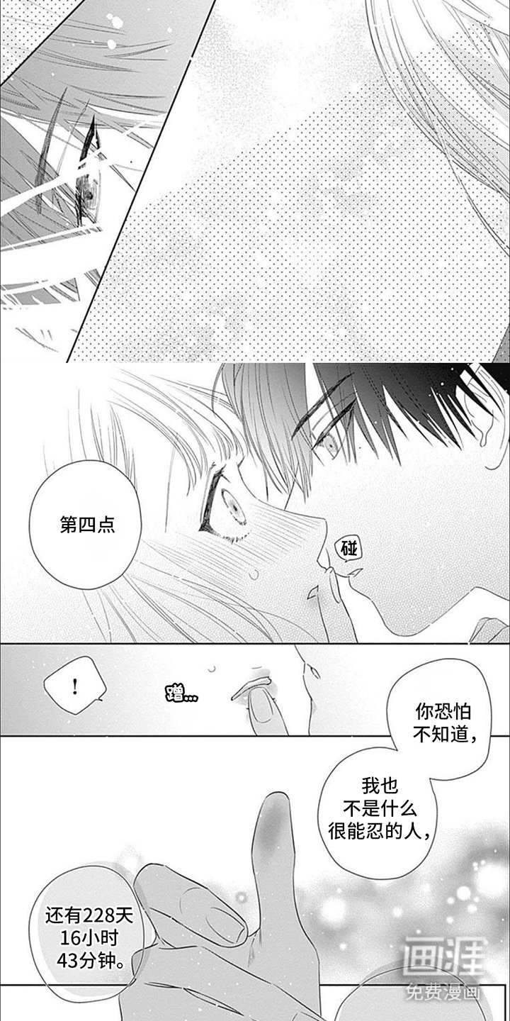 第5章：爱河