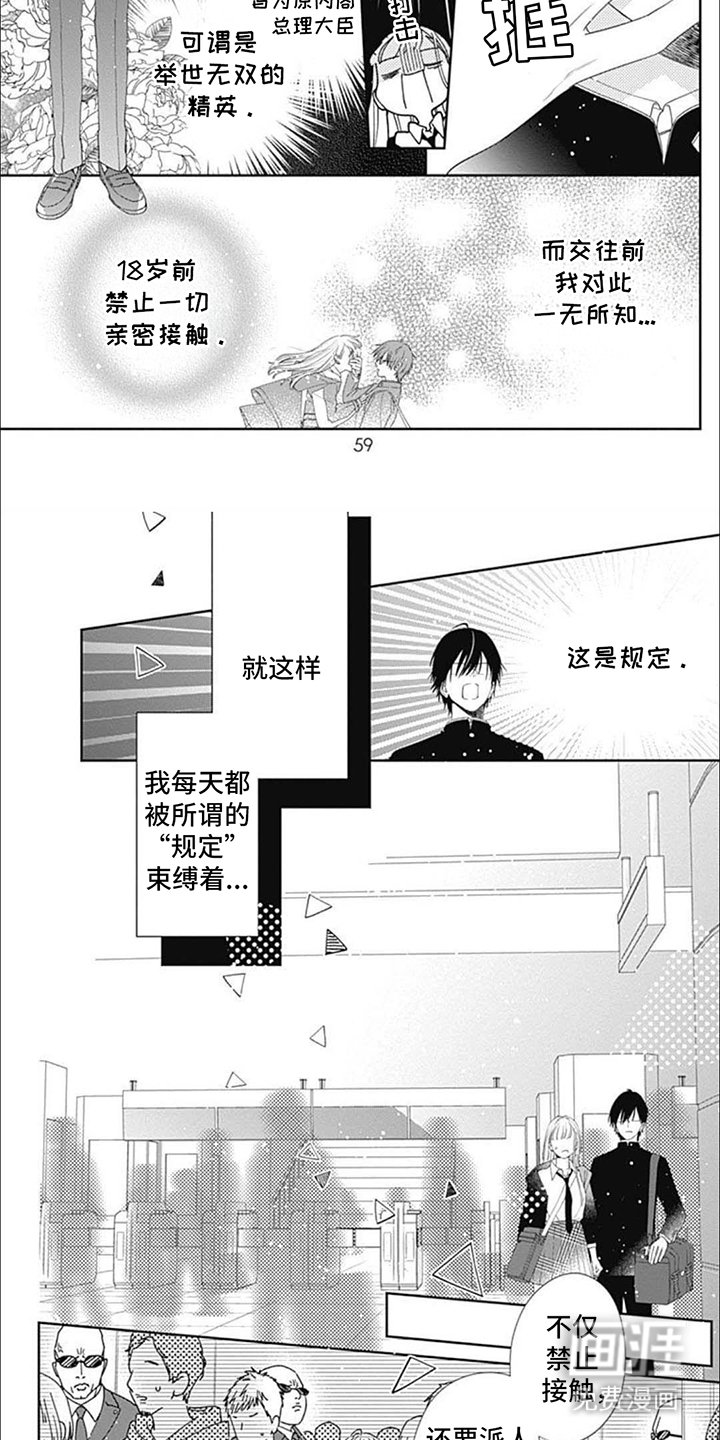 第6章：规定