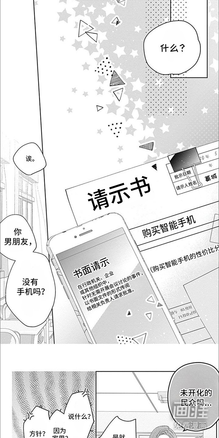第7章：难如登天