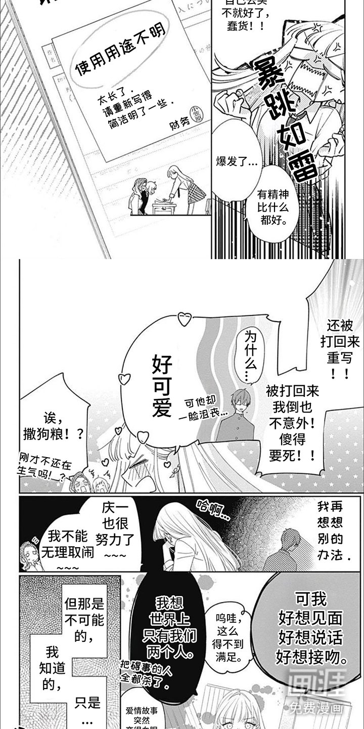 第7章：难如登天