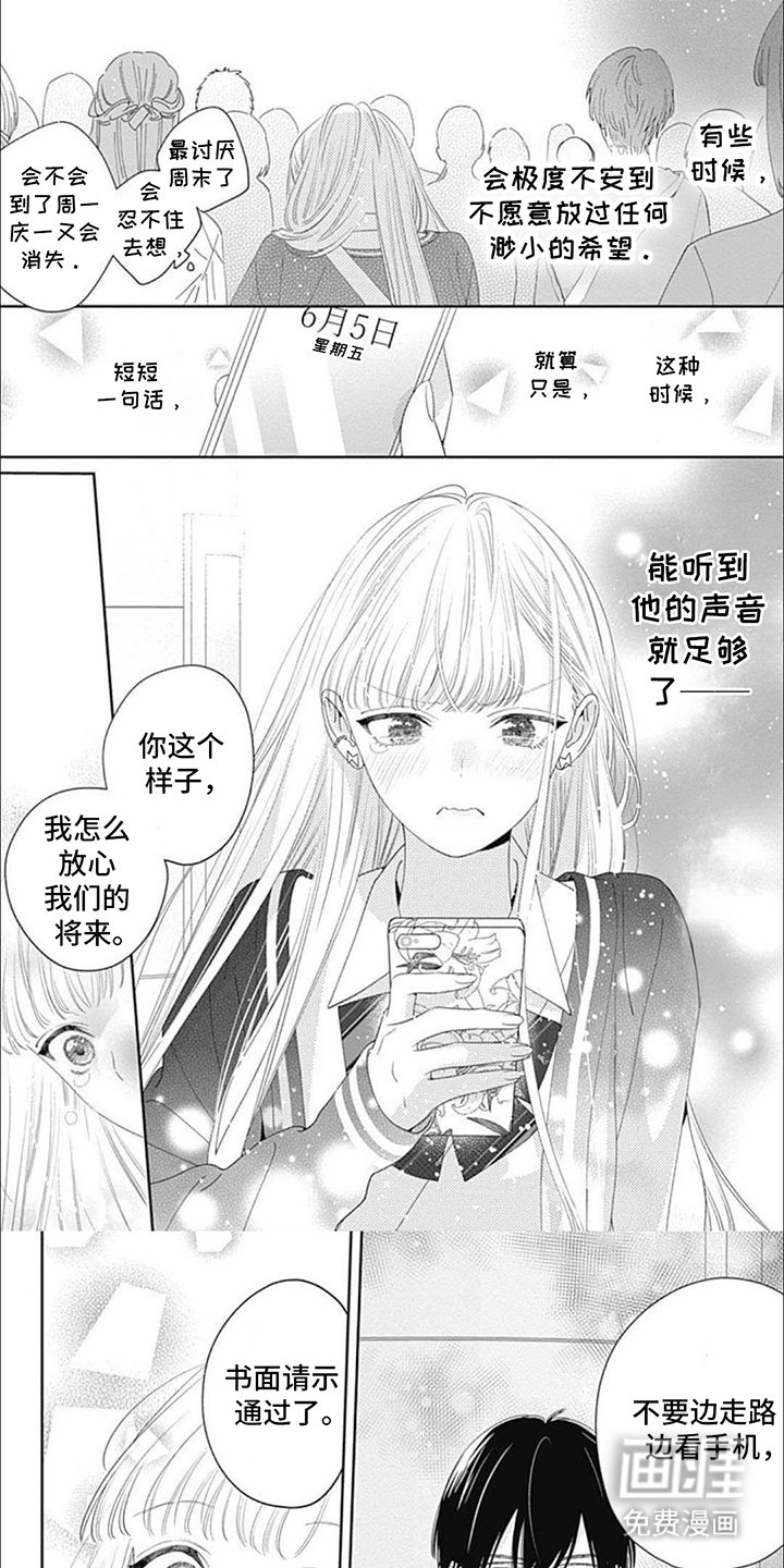 第8章：请示书