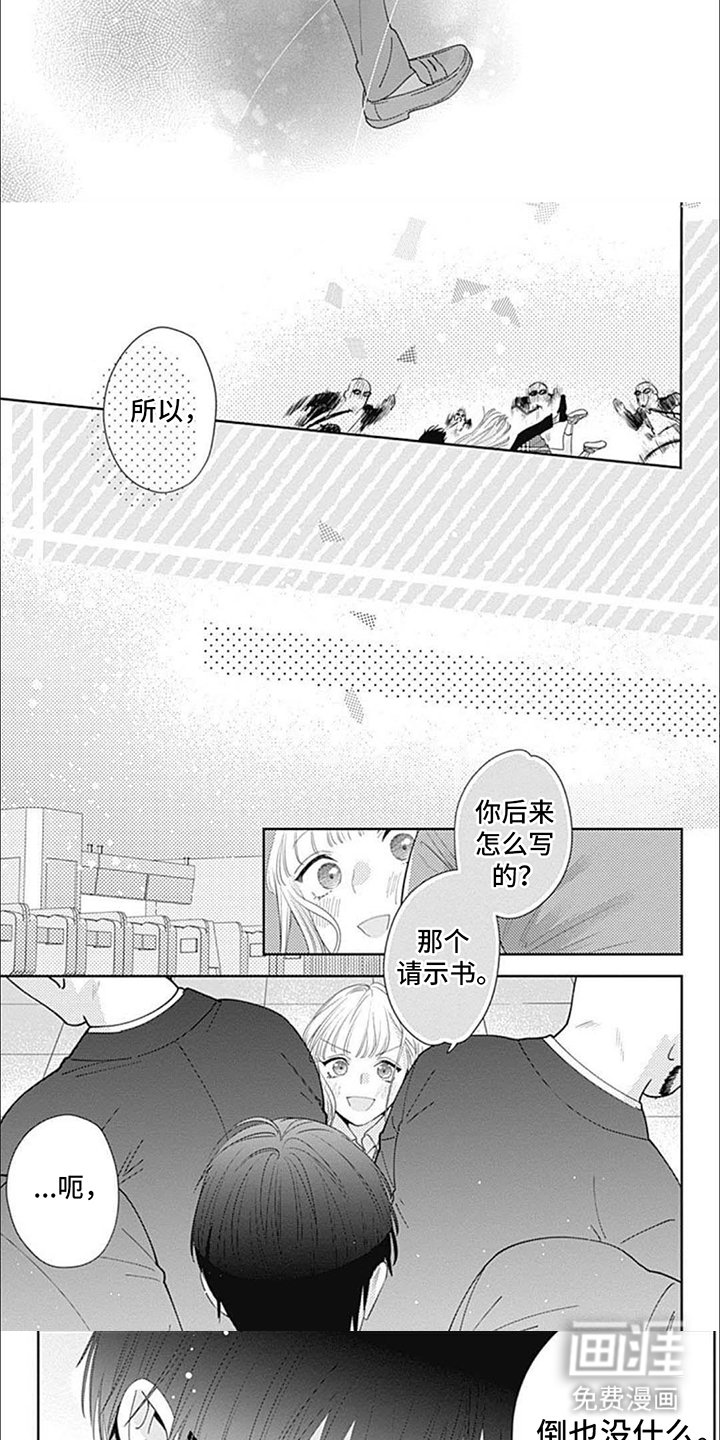 第8章：请示书