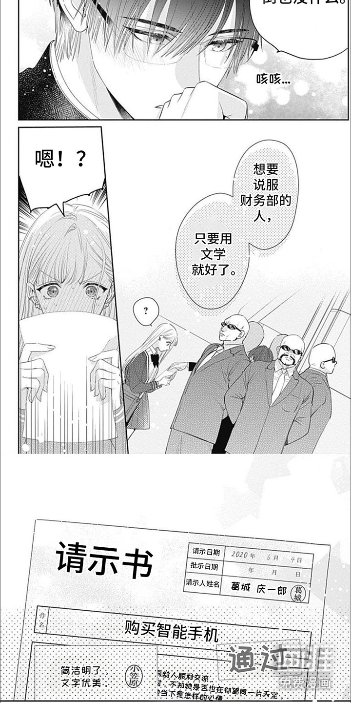 第8章：请示书