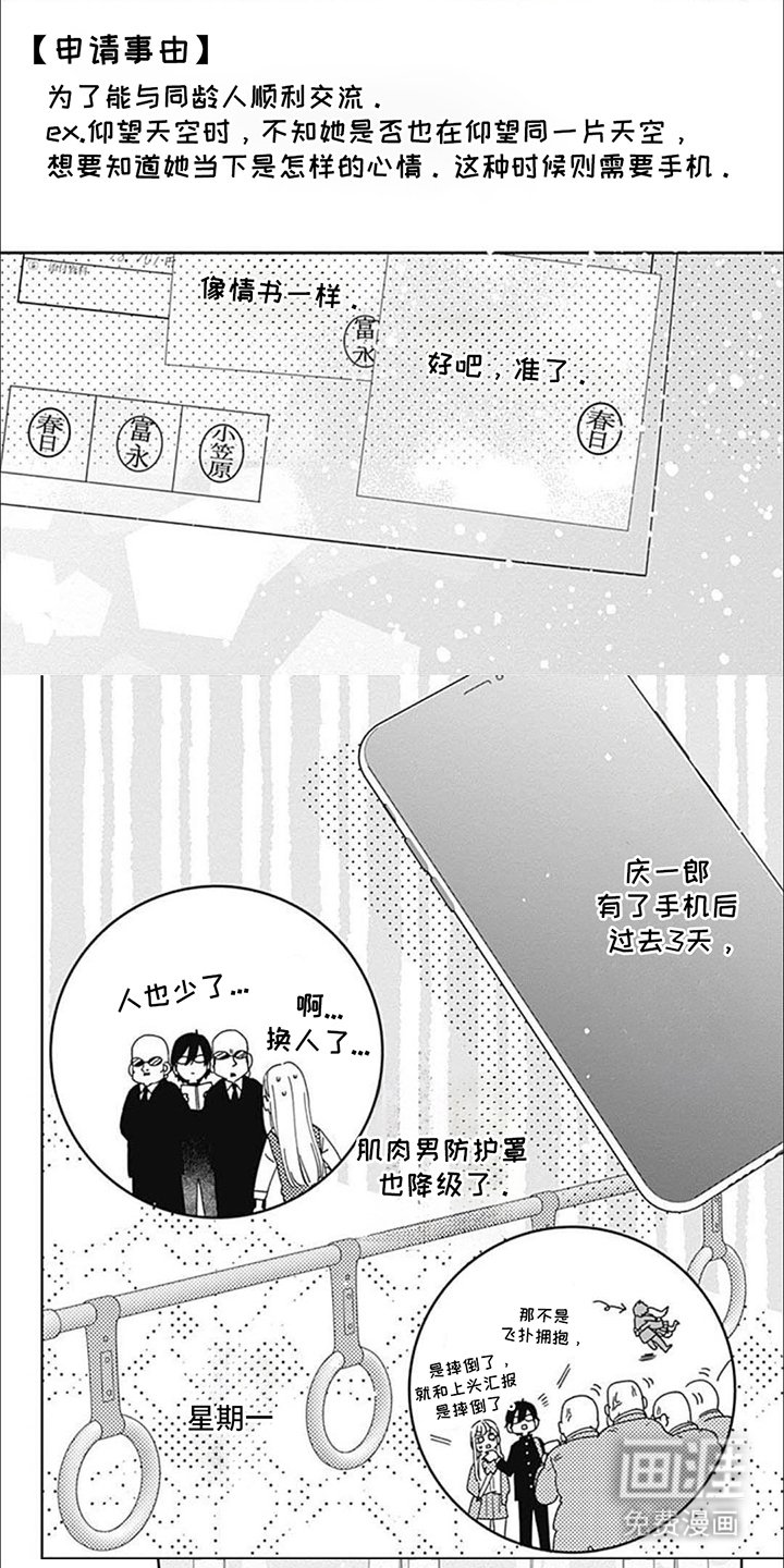 第8章：请示书