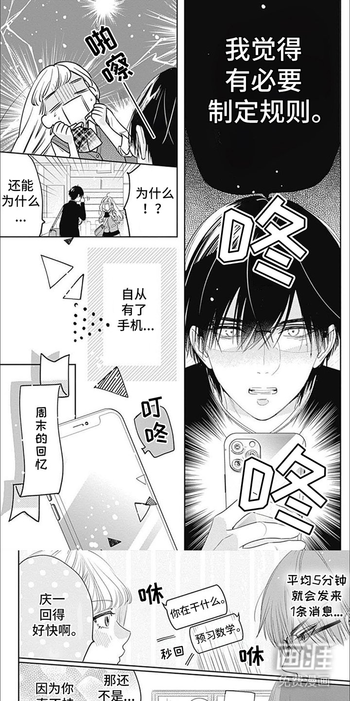 第9章：制定规则