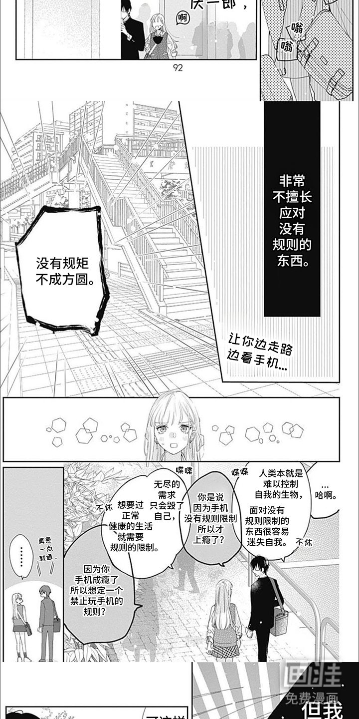 第9章：制定规则