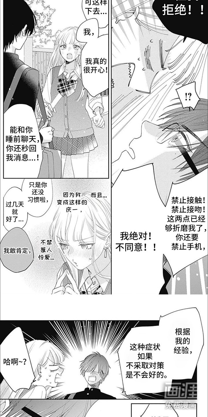 第9章：制定规则
