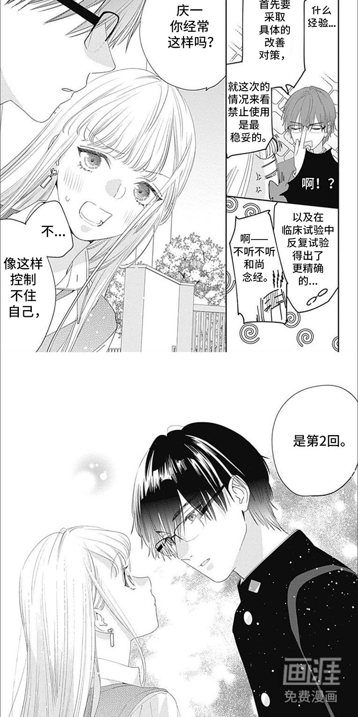 第9章：制定规则