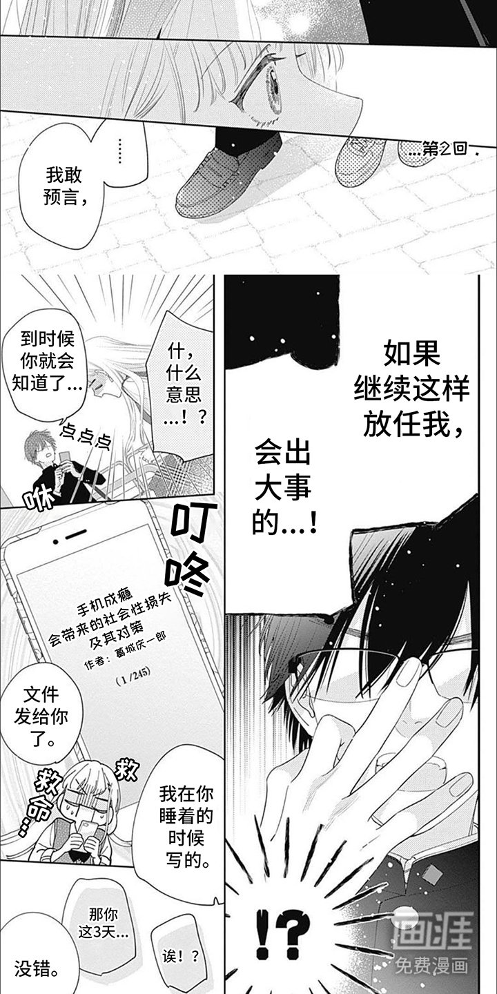 第9章：制定规则