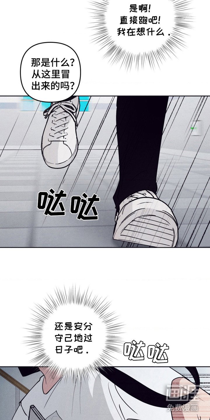 第10章：逃跑