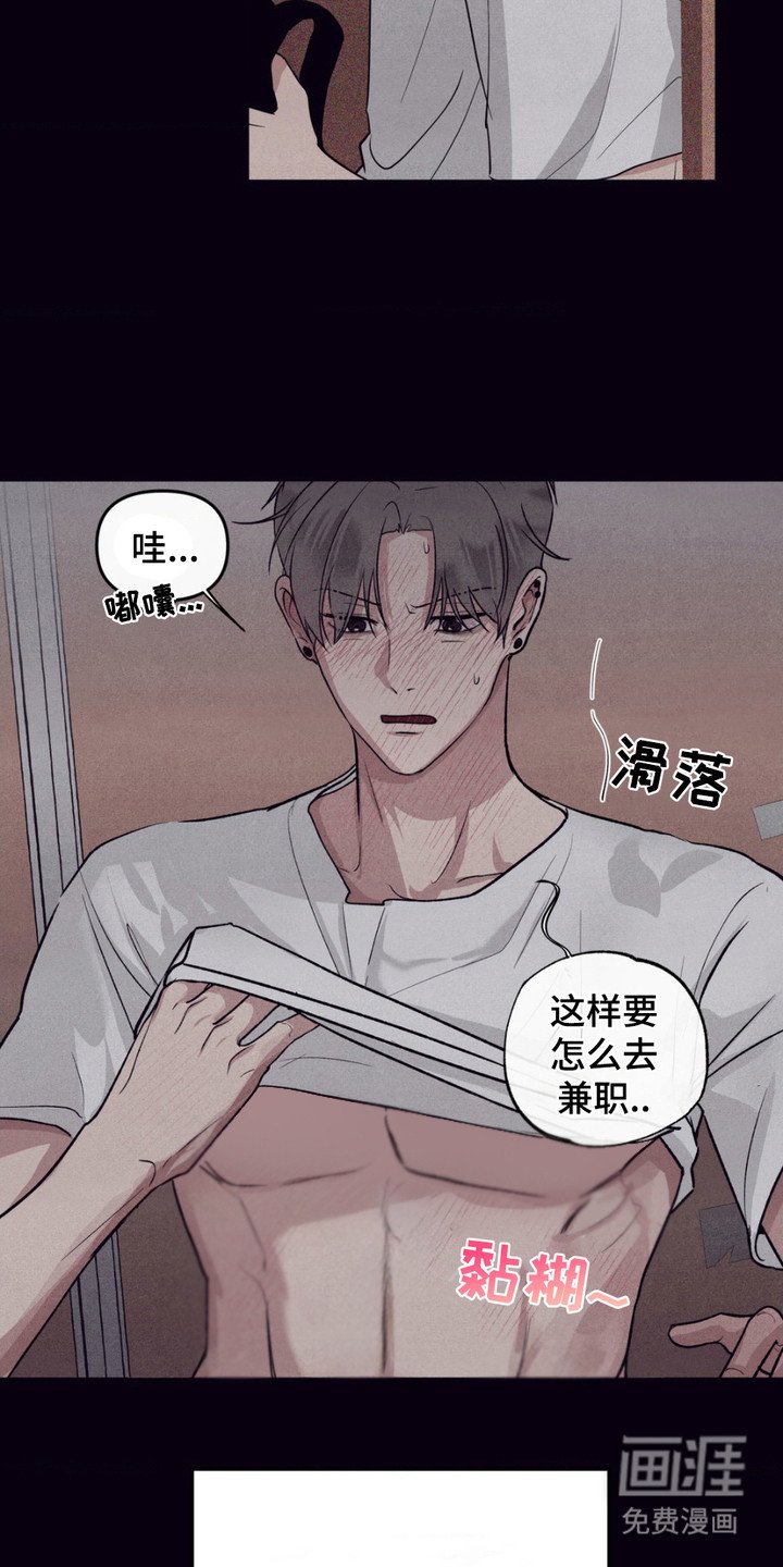第11章：放心不下