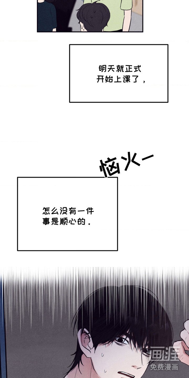 第11章：放心不下