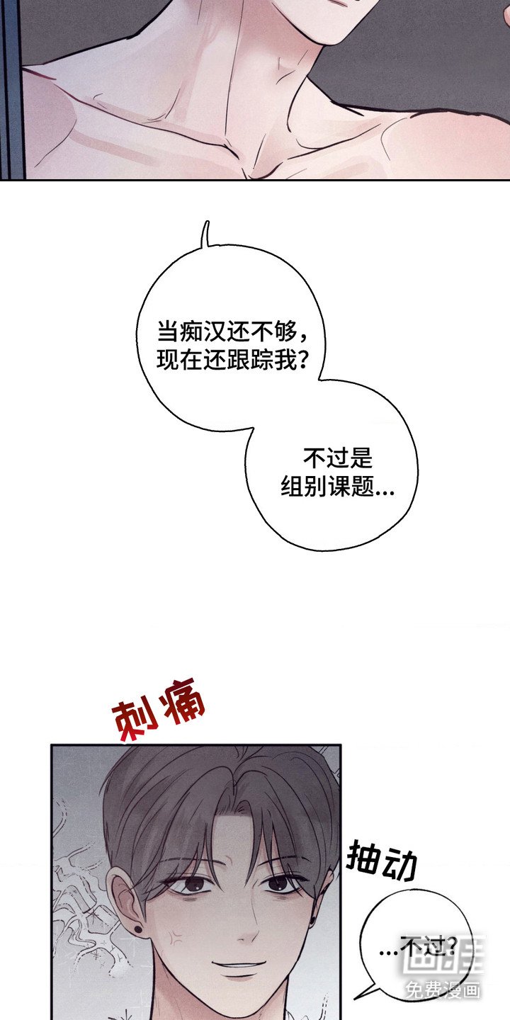 第11章：放心不下