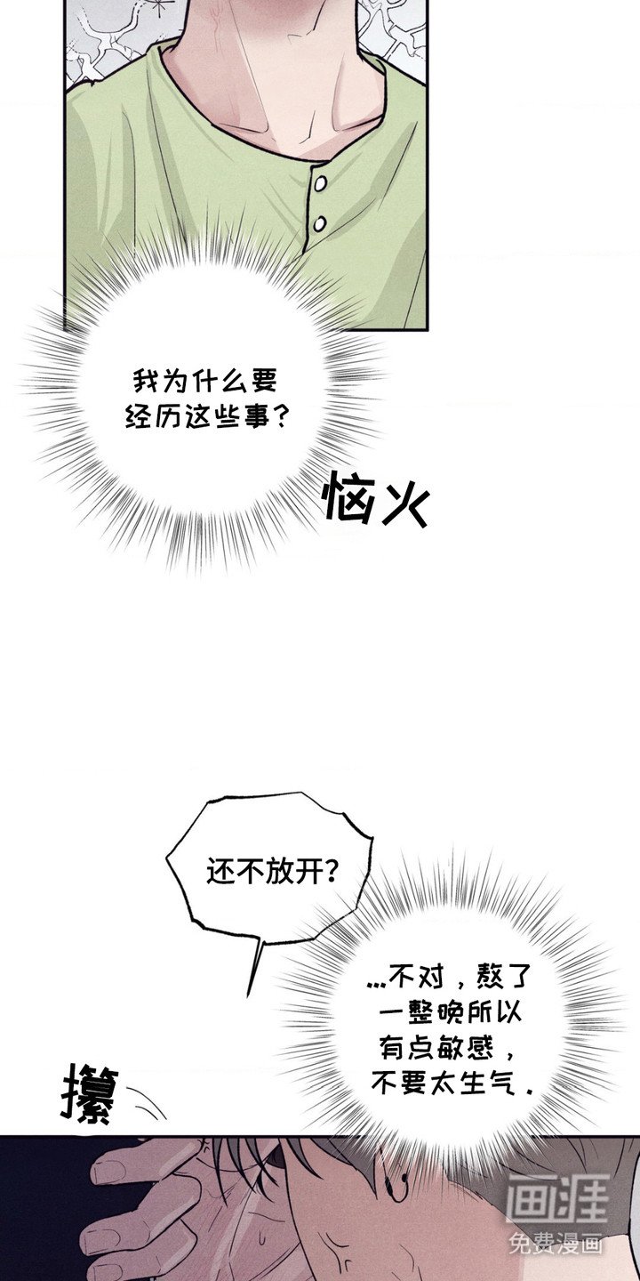 第11章：放心不下