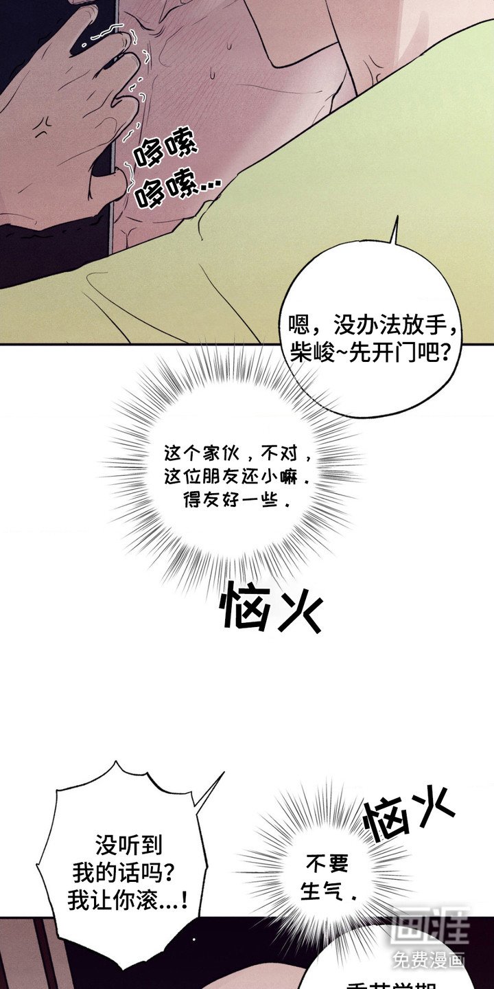 第11章：放心不下