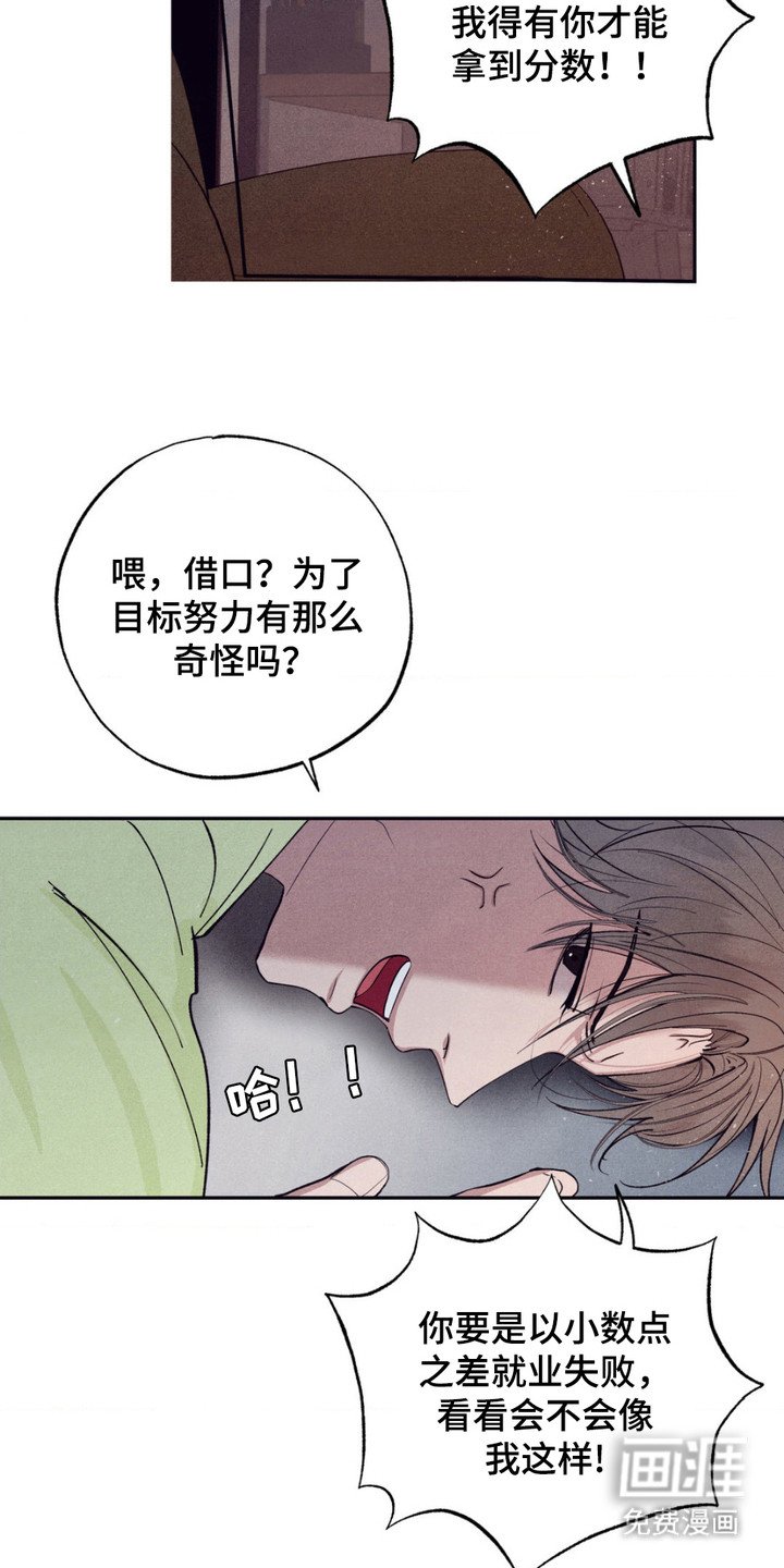 第11章：放心不下
