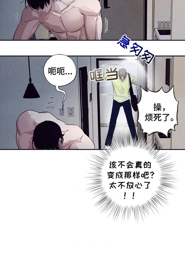 第11章：放心不下