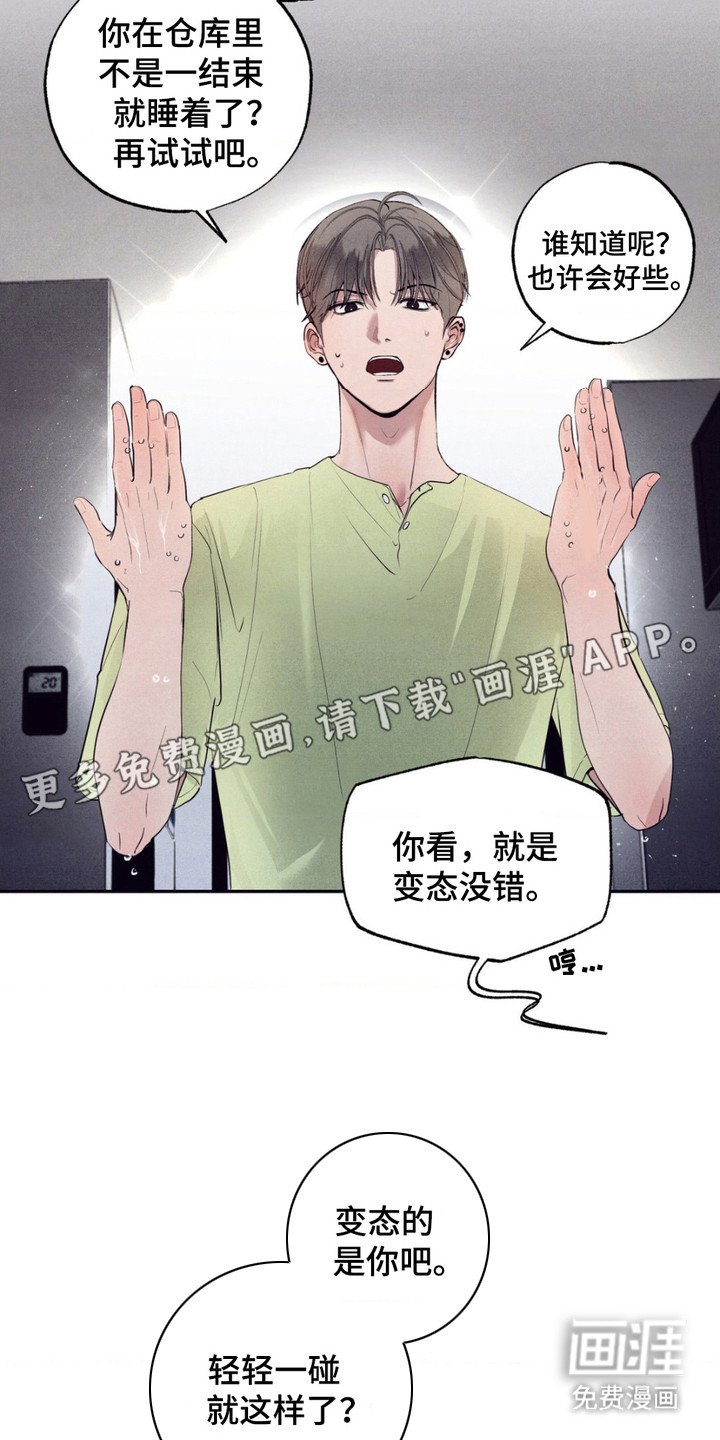 第12章：帮忙解决