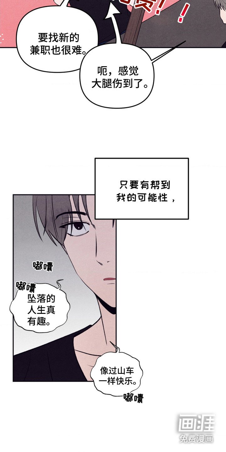 第13章：跟过来
