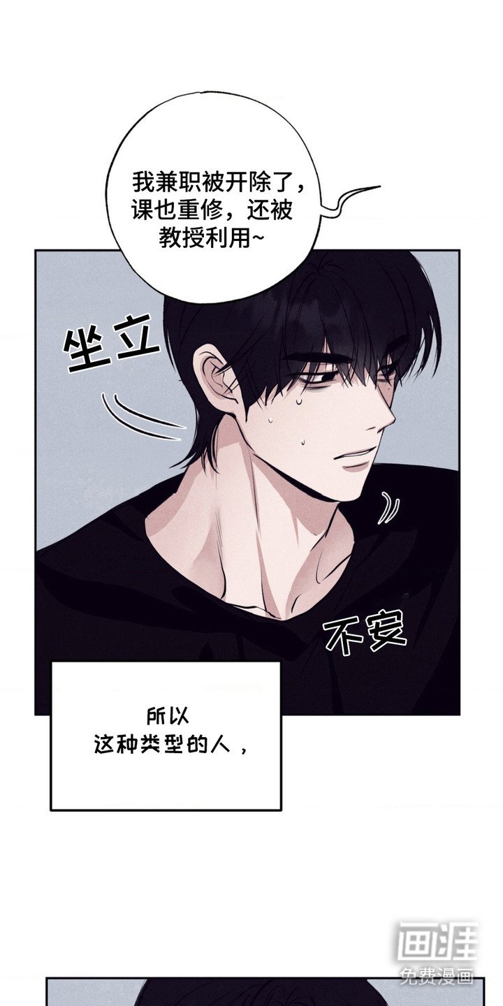 第14章：消耗体力